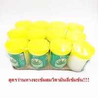 ราคา วาสลีน บำรุง มือ และ เล็บ เนื้อนุ่ม เหมาะสำหรับ การ ทำเล็บ บำรุงมือ แห้งกร้าน สูตร ว่านหาง จระเข้ ผสม วิตามินอี เข้มข้น 12 กระปุกX 80 Vaseline (484136303)