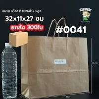 ราคา ถุงหูหิ้วกระดาษ ยกลัง ใส่เบเกอรี่เกรดพรีเมียม จัดเบรค ใส่เบเกอรี่รักษ์โลก มีบริการรับสกรีนถุง พิมพ์โลโก้ (22096764420)
