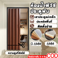 ราคา MIAO H ฉากกั้นแอร์ ฉากกั้นห้อง ฉากPVC ม่านกั้นแอร์ ประตูบานเลื่อน เหมาะสำหรับห้องครัว ห้องน้ำ ฉากกั้นภายในบ้าน และรางประต (21092462951)