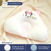 ราคา Disney หมอนสำหรับทารกเพื่อปรับสภาพศีรษะและป้องกันการสะดุ้ง ใช้ได้ทั้ง 4 ฤดู (25189531836)