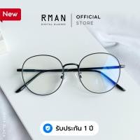 ราคา แว่นกรองแสงสีฟ้า ทรงหยดน้ำ แว่นตากรองแสง แว่นสายตากรองแสง Blue block แว่นสายตา สั้น ผู้ชาย หญิง แว่นกรองแสงคอมพิวเตอร์ แว่นตัดแสงสีฟ้า (14484105721)