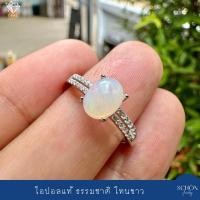 ราคา 3AC 68 2L OP แหวนโอปอลแท้100 โอปอลขาว โอปอลส้ม 6mm 8mm แหวนโอปอล เงินแท้925 แหวนเงินแท้ ชุบเคลือบทองคำขาว (22694609520)