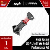 ราคา SR P Lite Brake Pedal Performance Kit moza brake for R3 R5 ประกันศูนย์ไทย 1 ปี (25276083641)