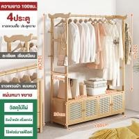 ราคา ราวแขวนเสื้อ ราวแขวนเสื้อไม้ ราวแขวนเสื้ออเนกประสงค์ ราวแขวนเสื้อมีประตู ตะขอ และราวแขวนกางเกง (24227070104)