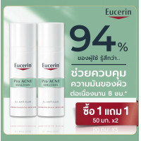 ราคา Eucerin Pro ACNE SOLUTION A I MATT FLUID 50 ML ครีมบำรุงผิวหน้า ลดปัญหาสิว รอยดำ รอยแดง คุมมัน ยูเซอริน โปร แอคเน่ โซลูชั่น เอ ไอ แมท ฟูลอิด 50 มล (25461092352)