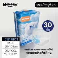 ราคา Memeeie 60pcs ผ้าอนามัยกางเกง แผ่นอนามัย ผ้าอนามัย กางเกงในผ้าอนามัย ผ้าอนามัยแบบกางเกง ผ้าอนามัยแบบสวม (23343657381)