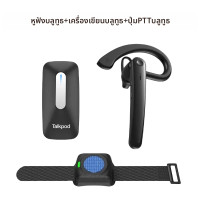 ราคา First หูฟังบลูทูธไร้สายดีไซน์คลิปสำหรับการสื่อสารวิทยุสองทาง (25415166416)