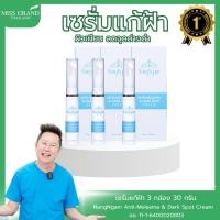 ราคา ของแท้ 100 เซรั่มแก้ฝ้าAnti Melasma Dark Spot Cream เซรั่ม ฝ้า กระ จุด ด่าง ดำ (22528102042)