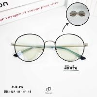 ราคา แว่นตากรองแสงเลนส์บลูบล็อกออโต้ กรองแสงหน้าจอคอม มือถือ เลนส์ป้องกันรังสีสีฟ้า กันแดดUV400 รหัส 3128 (22669434580)