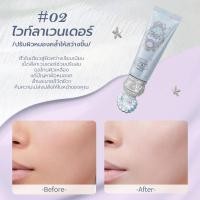 ราคา Flower Knows Shells Jewel Collection Color Correcting Primer เพิ่มความสว่างใช้แทนครีมแต่งหน้าแบบบางเบา 3 เฉด (24434440045)
