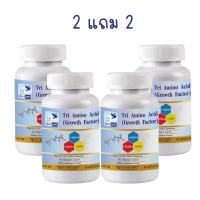 ราคา 1แถม1 3L Tri Amino Acid L Arginine L Ornithine L Lysine Plus แอล อาร์จินีน แอล ออร์นิทีน แอล ไลซีน พลัส ตราบลูเบิร์ด 1200 มก 60 แคปซูล (23181080642)
