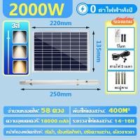 ราคา หลอดไฟ LED โซล่าเซลล์กันน้ำ IP69 พร้อมแผงโซล่าเซลล์ 5000W สำหรับกลางแจ้ง รับประกัน 30 ปี ซื้อ 1 แถม 1 พร้อมส่ง COD (24765869347)