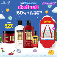 ราคา Exclusive Set เทรซาเม่ เคราติน สมูท แชมพู 370 มล คอนดิชั่นเนอร์ 370 มล มาส์ก 180 มล เซรั่ม 100 มล TRESemme (25504150437)