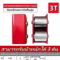 ราคา เต่าลากเครื่องจักร 3 ตัน 6 ตัน 8 ตัน 12 ตัน TON ย้ายเครื่องจักร รถบรรทุกถัง รถบรรทุก ยกของหนัก รถเข็นเครื่องมือพวงมาลัยแบบล้อตรง ย้ายเครื่องจักร (24417273683)