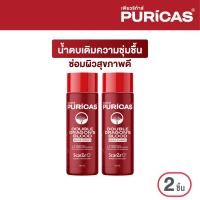 ราคา แพ็คคู่ Puricas Double Dragons Blood Repair Essence 100ml น้ำตบซ่อมผิวเสีย เติมความชุ่มชื้น (23175055728)