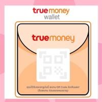 ราคา TrueMoney Wallet ซองอั่งเปาทรู วอเลท ทรูมันนี่วอลเลท ได้รับเต็มจำนวนไม่โดนหัก True Money เริ่มต้น 10 (25506522121)