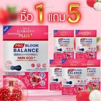 ราคา อาหารพร้อมทาน เดือดที่สุด การิสต้า ซื้อ 1 แถม 5 รวม 6 กล่อง ผลิตภัณฑ์เสริมอาหาร โปร บลูม บาลานซ์ พลัส 1กล่อง 7ซอง CA วันหยุด (25239665277)