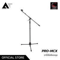 ราคา COMPACT PRO MCX Microphone Stand ขาตั้งไมค์ ขาตั้งไมโครโฟน ขาตั้งไมค์แบบบูม AT Prosound (16958474629)