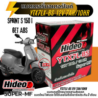 ราคา แบตเตอรี่ Sprint 125 150 ทุกรุ่น เวสป้า สปรินท์125 150 แบตไทยมาตรฐานส่งออก ของแท้Hideo YTX7L BS YTX7A BS PREMIUM BATTERY ตัวพรีเมี่ยม (24665240131)