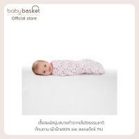 ราคา Ingenuity Swaddle Pod I Heart You 2 pack ผ้าห่อตัวเด็ก 2 ชิ้น สำหรับทารก 0 2 เดือน (24391060319)