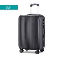 ราคา กระเป๋าล้อลาก 20 นิ้ว วัสดุ ABS PC กระเป๋าเดินทาง 24นิ้ว สีสดใส สีชมพูสีเขียว luggage ขึ้นเครื่องได้ (23510286493)