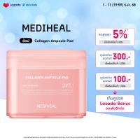 ราคา Mediheal Collagen Ampoule Pad กู้ผิวเหี่ยว ด้วยคอลลาเจน ช่วยให้ผิวเต่งตึงและอ่อนเยาว์ (25128073559)