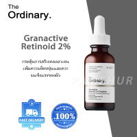 ราคา The Ordinary Granactive Retinoid 2 Emulsion Retinol Serum Anti aging Fine Lines Skin Care 30ml 30ml (25447817806)