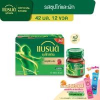 ราคา ซุปไก่สกัด รสซุปไก่และผัก 42 มล แพค 12 x 3 แพค 36 ขวด (25317327673)