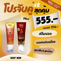 ราคา แท้100 Sukaya ครีมสมุนไพรพร้อมหัวนวด สูตรเย็น 70ml สูตรร้อน 70ml ครีมนวดปวดเมื่อย ครีมนวดปวดหลัง ครีมนวดสมนไพรบรรเทาปวด (24876567601)