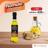 ราคา ROMULO EXTRA VIRGIN WHITE TRUFFLE 250 ML (24641598272)