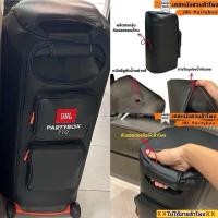 ราคา กระเป๋าใส่ลำโพง JBL Partybox 710 ตรงรุ่น เกรดงานตัวท๊อปสุด (22505343281)