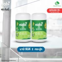 ราคา Special Price Nabi CBD Gummies for Sleep Support 40 Gummies For Ages 18 (23047632014)