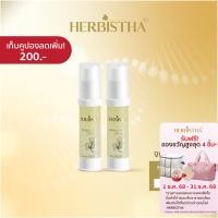 ราคา แพ็คคู่ HERBISTHA Serum เซรั่มบำรุงผิว ขนาด 10 ml 2 ชิ้น (18972023513)