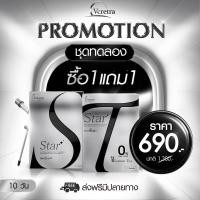 ราคา ใหม่ Vcretra Star S Star T สตาร์เอส สตาร์ที เม็ดอิ่ม คุมหิวระดับสมอง ขับโซเดียม ลดบวมระดับเซลล์ (25032047693)