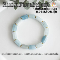 ราคา หินมงคล หินอความารีน ทรงแท่ง ขนาด 8 x 12 มิล Aquamarine ช่วยปกป้องคุ้มครอง สร้อยหินมงคล หินนำโชค กำไลหิน หินสีฟ้า (18637878899)