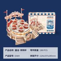 ราคา CHUNDI กล่องดนตรี DIY (25302142013)