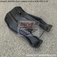 ราคา รวมชิ้นดำ งานแท้ YAMAHA NOUVO เก่า 5MY (24706559263)