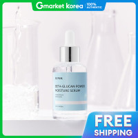 ราคา IUNIK ไอยนค เบตากลแคน พาวเวอร มอยสเจอร เซรม 50 มล (25523384487)