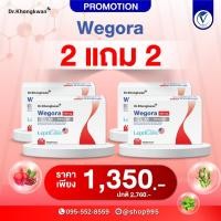 ราคา ของแท้ พร้อมส่ง2แถม2 Dr Khongkwan Wegora ดร ของขวัญ วีโกร่า ปากกา 1 กล่อง 10 แคปซูล (25220768911)