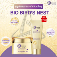 ราคา เซตคู่ Bio Birds Nest Imperial Essence Cream50G ฟรี Birds Nest Imperial Cleanser 100G ครีมคอลลาเจนรังนก ฟรี โฟมรังนก (25405615659)