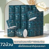 ราคา BOTARE กระดาษทิชชู่ม้วนใหญ่สำหรับห้องน้ำ แกนแข็งแรง (25278786529)
