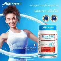 ราคา Life Space Shape B420 Probiotic ไลฟ์สเปซ โปรไบโอติก อาหารเสริมช่วยในเรื่องย่อยอาหารและมีส่วนช่วยลดไขมัน 60Caps Exp06 2026 (23006887808)