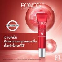 ราคา พอนด์ส เอจ มิราเคิล อาย ครีม ครีมทารอบดวงตา มอยเจอร์ไรเซอร์ ครีมทาหน้า moisturizer เรตินอล บำรุงผิวหน้า (25133260936)