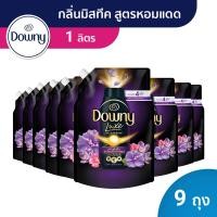 ราคา ซื้อ 6 แถม 3 ดาวน์นี่ น้ำยาปรับผ้านุ่มสูตรเข้มข้น ถุงเติม หอมติดทนนาน 1 1 1 ลิตร x9 Buy 6 Get 3 Downy Concentrated Fabric Softener Refill 1 1 1 L x9 (25408821675)