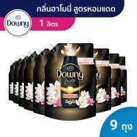 ราคา ซื้อ 6 แถม 3 ดาวน์นี่ น้ำยาปรับผ้านุ่มสูตรเข้มข้น ถุงเติม หอมติดทนนาน 1 1 1 ลิตร x9 Buy 6 Get 3 Downy Concentrated Fabric Softener Refill 1 1 1 L x9 (25408821674)
