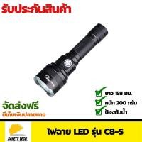 ราคา ไฟฉาย LED ไฟฉายยุทธวิธี ใช้ได้กับแบตเตอรี่ 18650 หรือ AA ความสว่างสูงสุด 1100 ลูเมน ระยะทางส่องสว่าง 100 300 เมตร ยี่ห้อ SupFire รุ่น C8 S สีดำ พร้อมแบตเตอรี่และที่ชาร์จ สำหรับงานช่าง จัดส่งฟรี รับประ