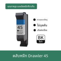 ราคา ตลับหมึก HP45 สําหรับเครื่องวาด CAD เครื่องพิมพ์ฉลากเสื้อผ้า Seiko Epson Corporation เข้ากันได้กับ 51645A (20171586812)