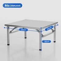 ราคา Factory Price AIBG โต๊ะพับสี่เหลี่ยมสแตนเลส ขนาด 100cm โต๊ะพับ โต๊ะพับได้ โต๊ะพับสแตนเลสหนา โต๊ะทานอาหารทรงสี่เหลี่ยม โต๊ะกลางแจ้ง สังกะสีเงิน แข็งแรง ทนทาน พกพาสะดวก (25400535802)