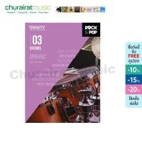 ราคา หนังสือกลอง Trinity College London Rock Pop 2018 Drums Initial Grade 8 (23275765767)