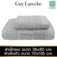 ราคา GUY LAROCHE GL COLLECTION ผ้าขนหนูพรีเมี่ยมผ้าเช็ดผมขนาด 38X80 cm ผ้าเช็ดตัวขนาด 70X135 cm ลิขสิทธิ์แท้ ผลิตจากเส้นใยธรรมชาติ 100 TGJ133 (24924896186)
